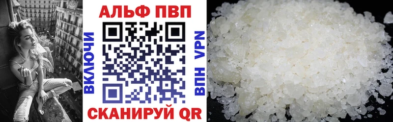 A-PVP VHQ  Ростов 