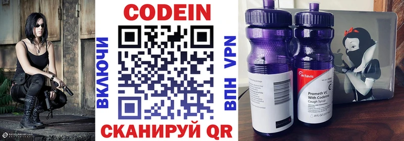 Кодеиновый сироп Lean напиток Lean (лин)  Ростов 