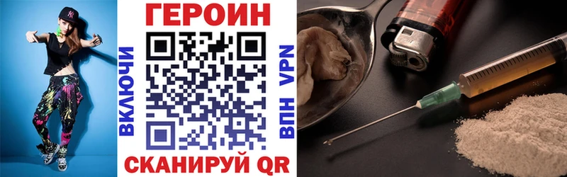 наркотики  Ростов  Героин хмурый 