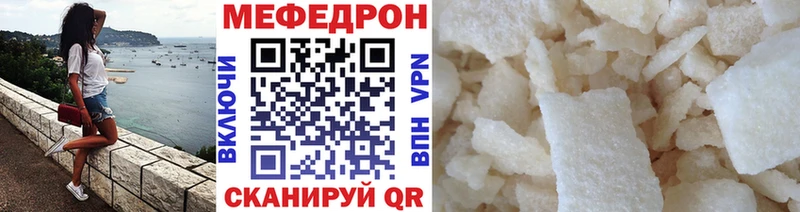 Меф 4 MMC Ростов