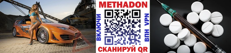 МЕТАДОН methadone  цены наркотик  Ростов 